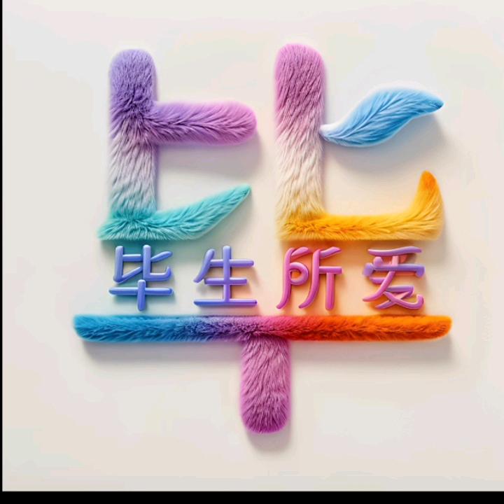 坚强五妹