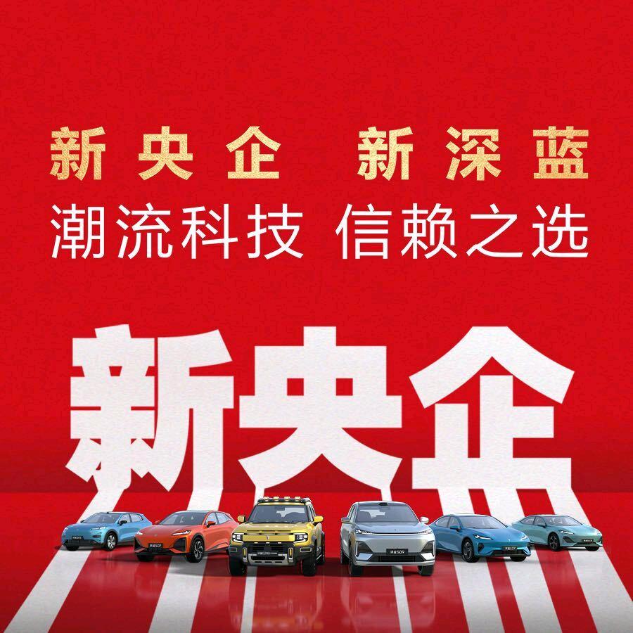 S09--深蓝汽车深圳百世店