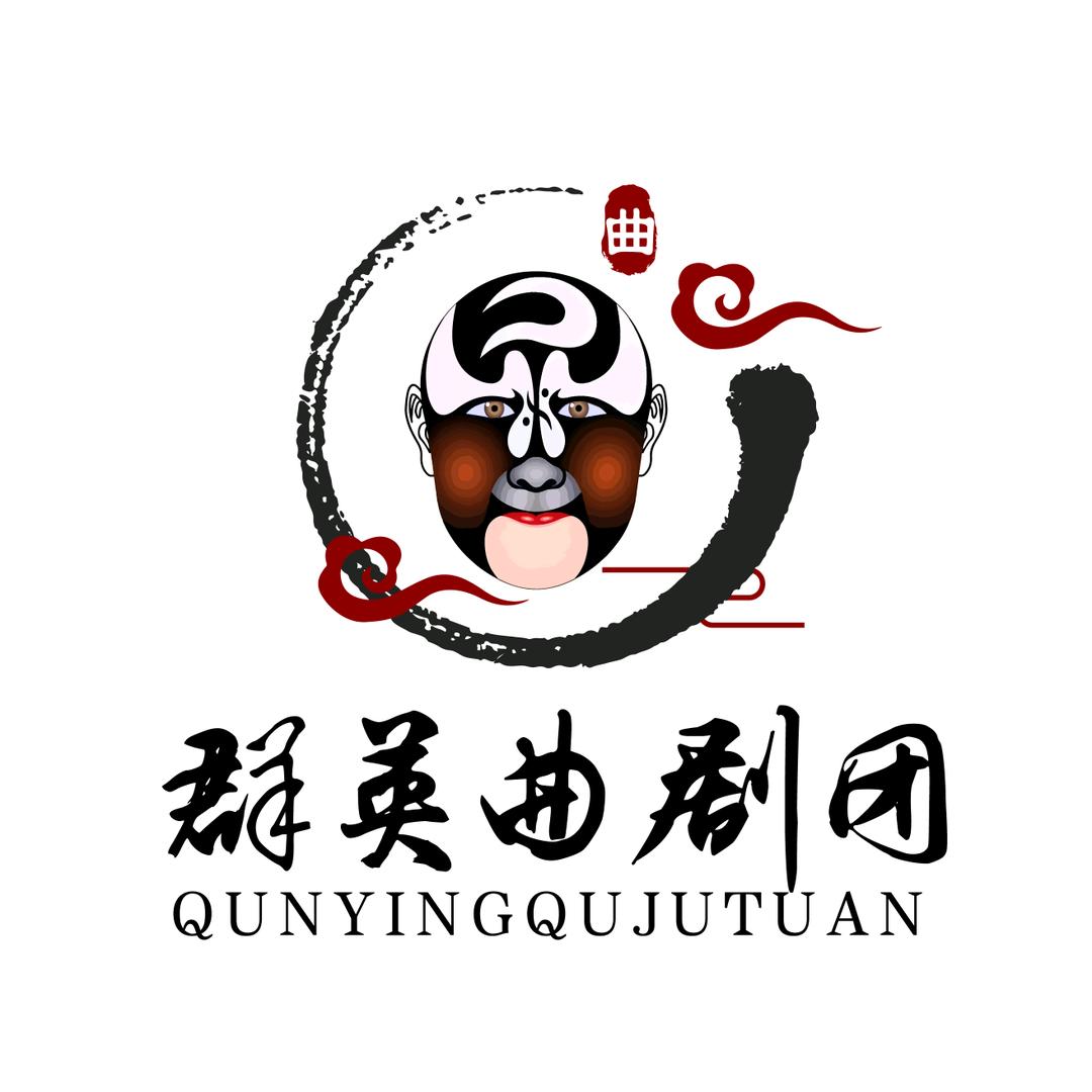 群英曲剧团  王二凤
