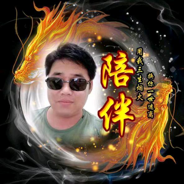 陪伴