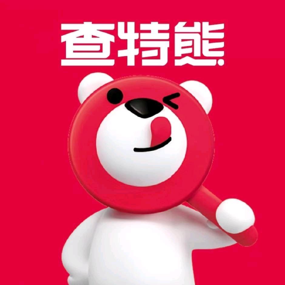 查特熊火锅烧烤食材超市(水岸阳光店)