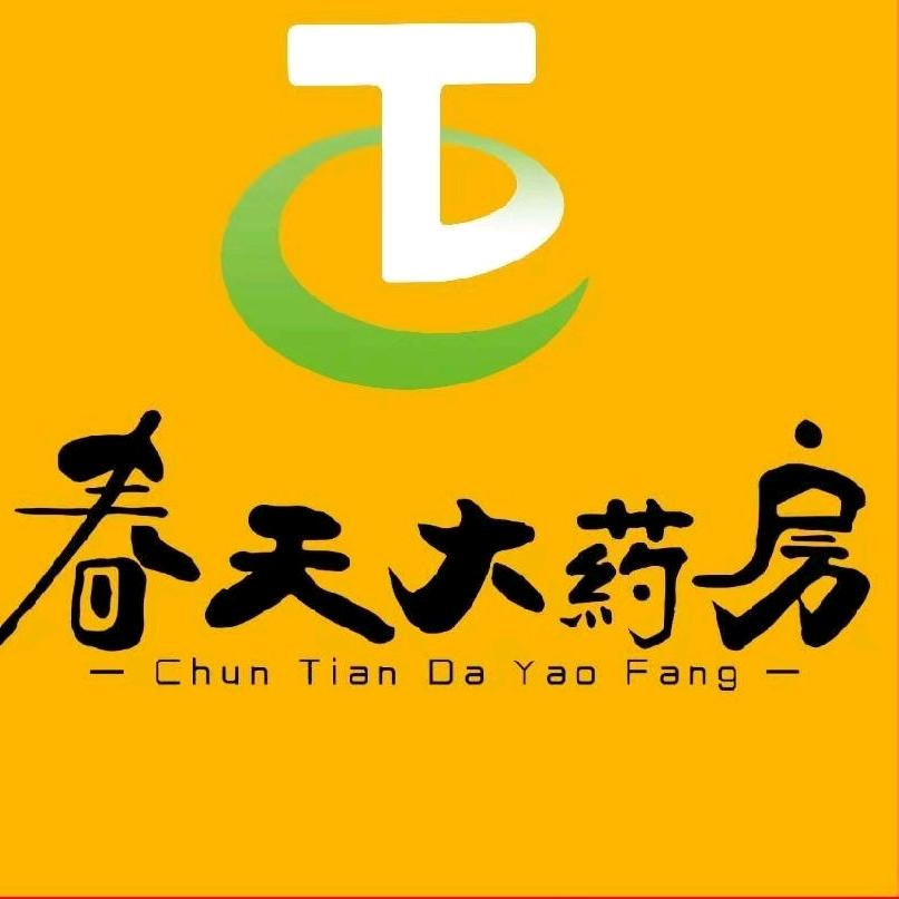 春天大药房(七分店)