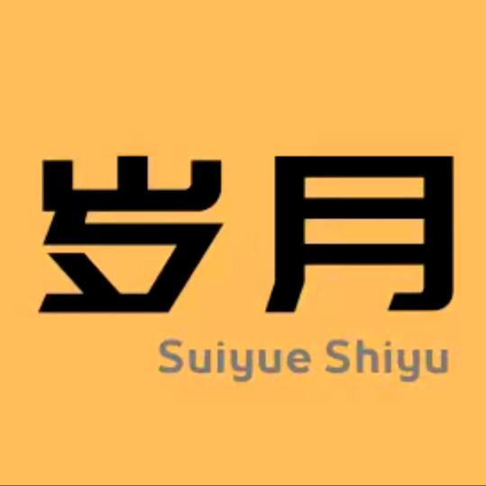 🇨🇳歳月🇨🇳