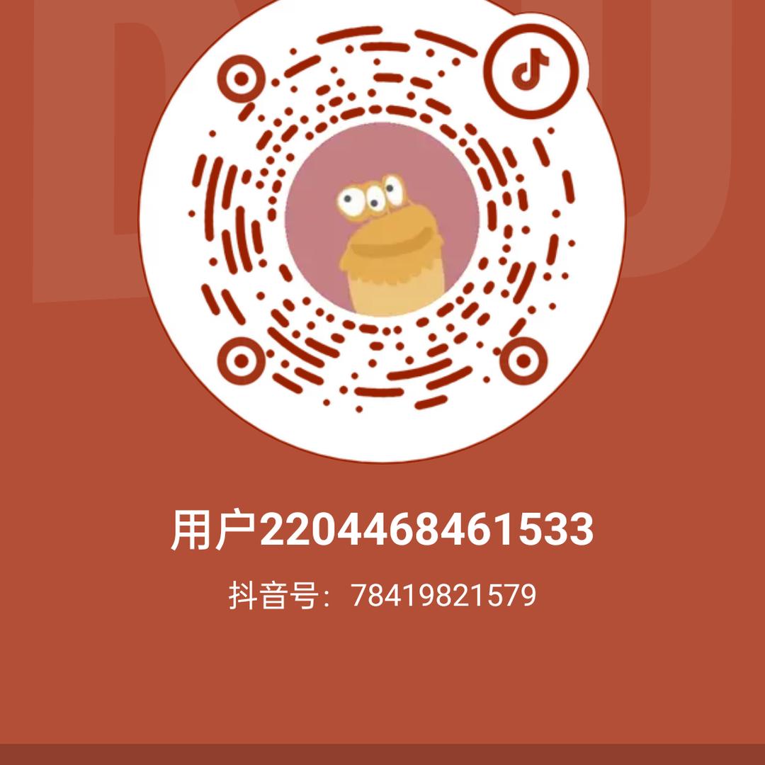 用户2204468461533