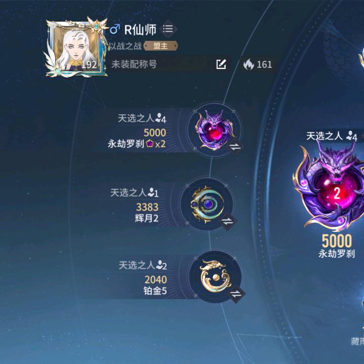 R仙师