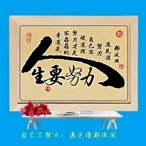 与人良善，终得福报。