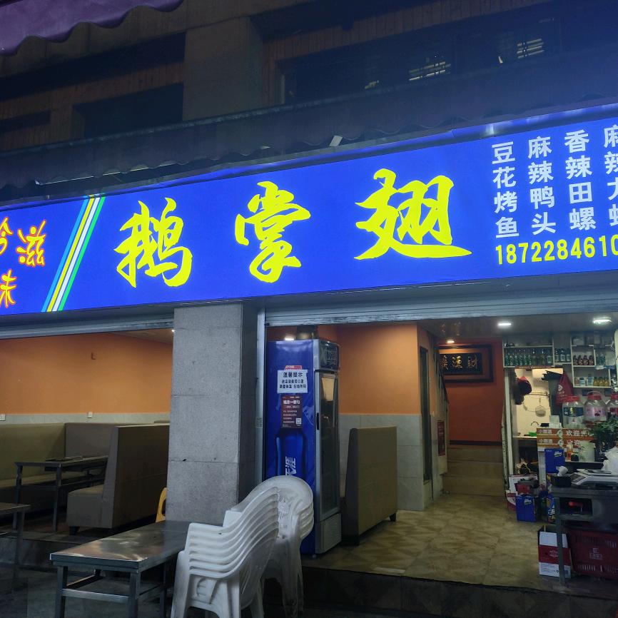 完善
