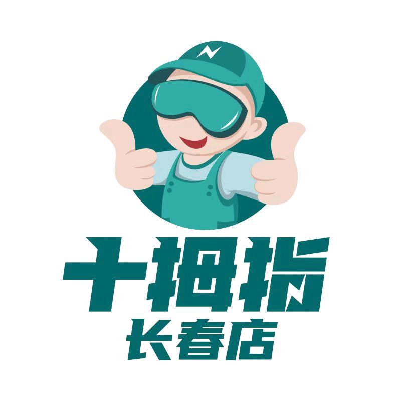 新能源升级｜十拇指（长春店）