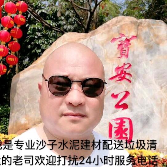 深圳市老司建材运输有限公司