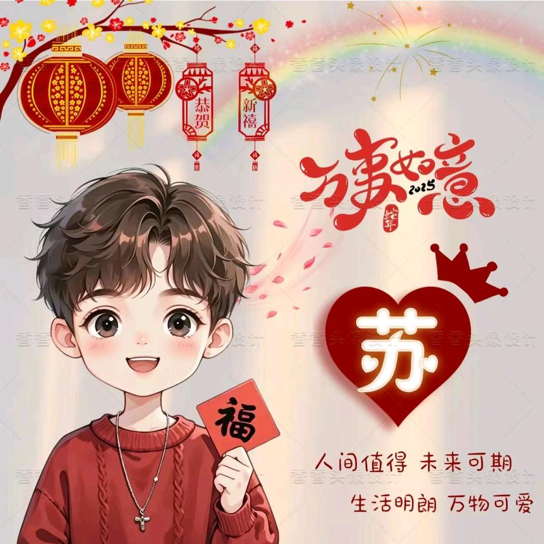 小,苏