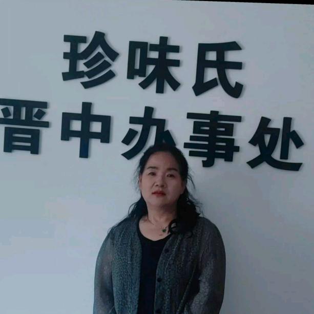 山西西红柿酱姐