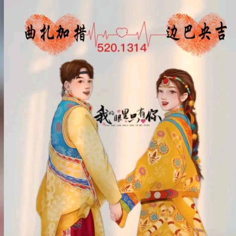 堆龙使者