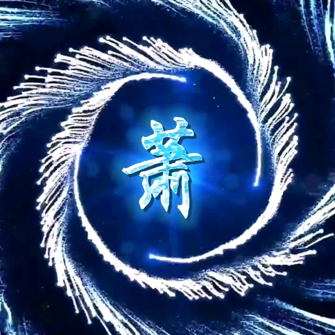 肖仔