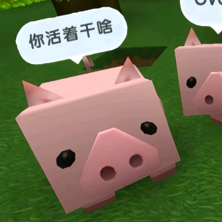 坐在窗台上装忧郁一翻身掉猪圈里了