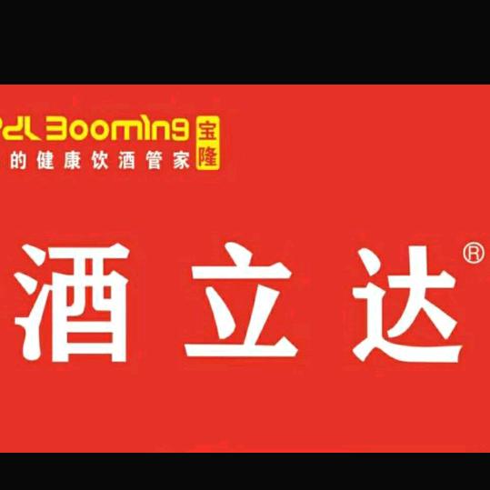 酒立达酒类折扣仓