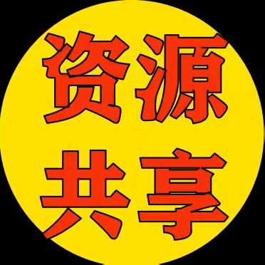 《全通哥》商业信息资源采集共享对接。