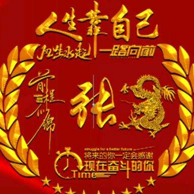 平平安安