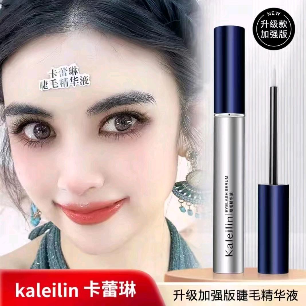 睫毛营养液专注