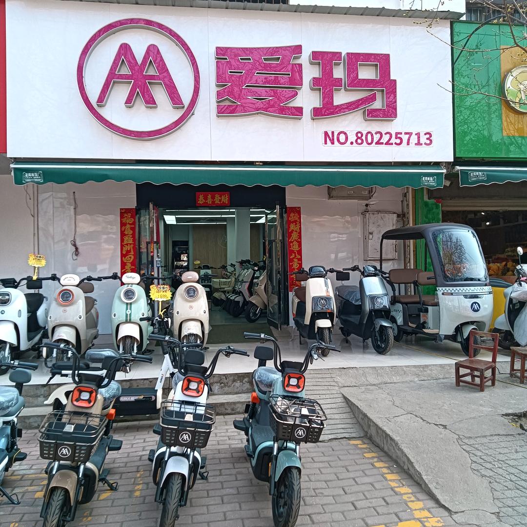 爱玛车站南路店 @南阳