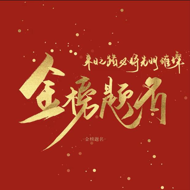 福州大学小林学长