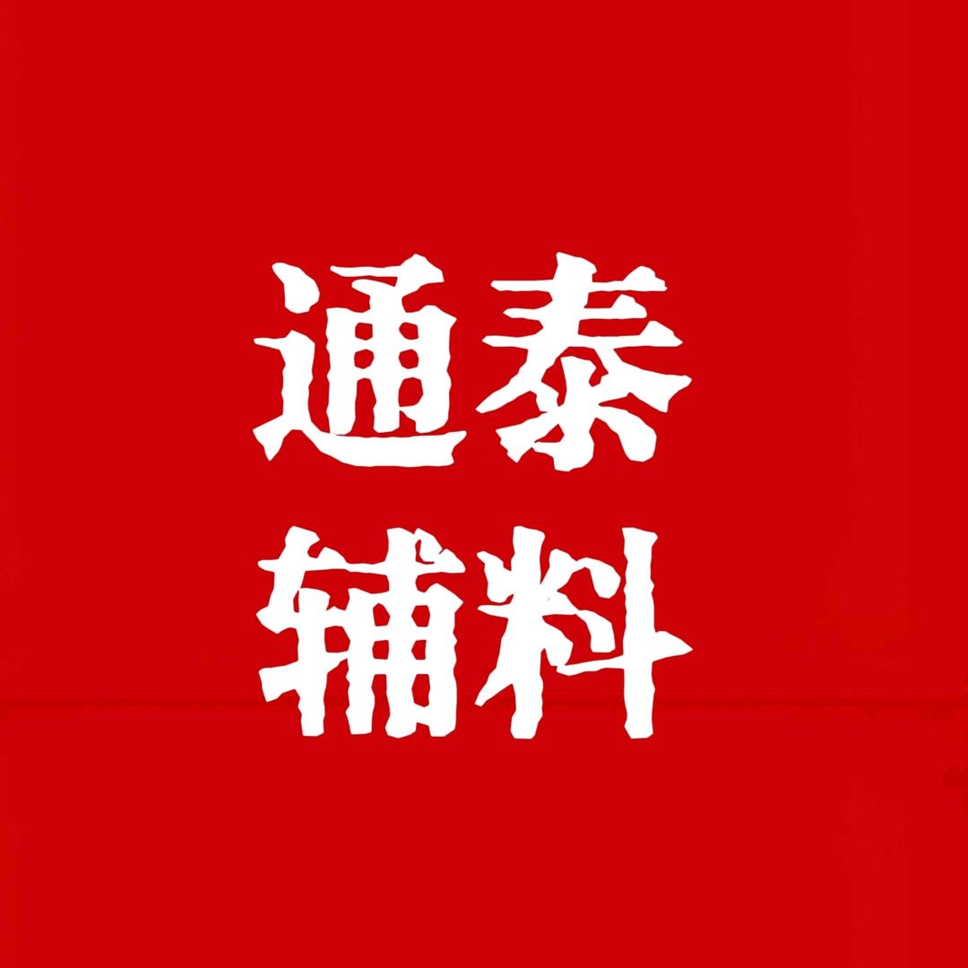 廖志龙（阆中人在江阴）