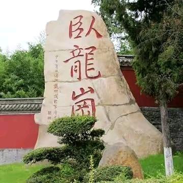 老南阳人 （田园家政）