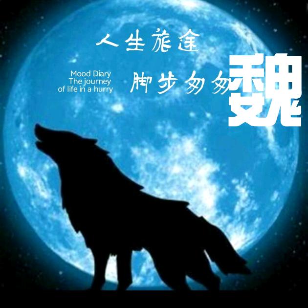 ✺辉