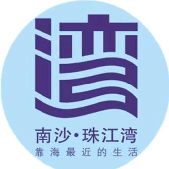 南沙珠江湾物业服务中心