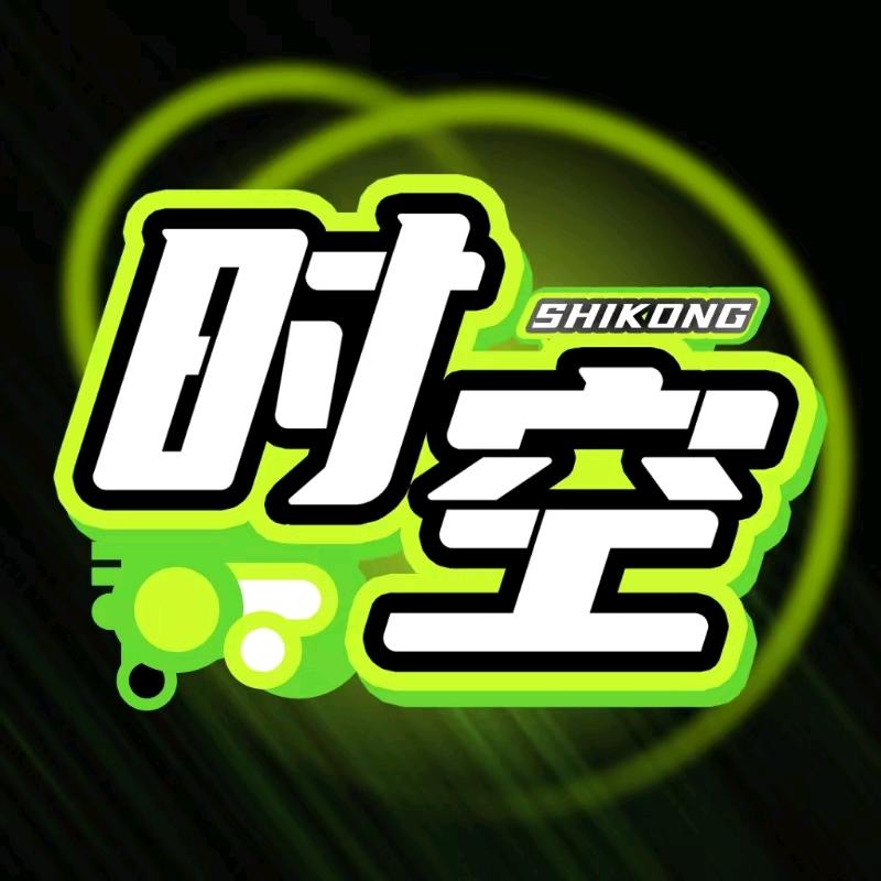 时空潮玩店
