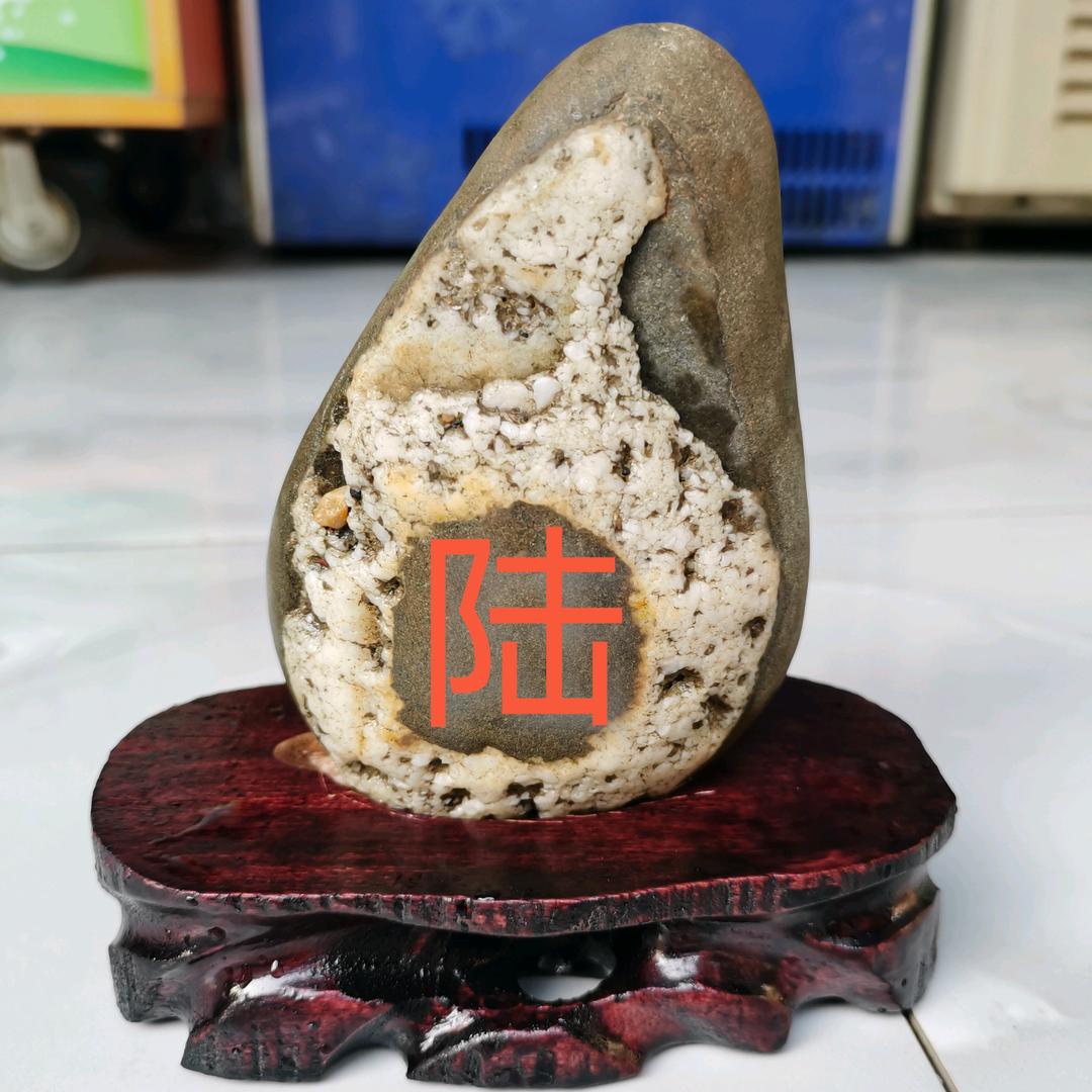 叔建，石头迷。