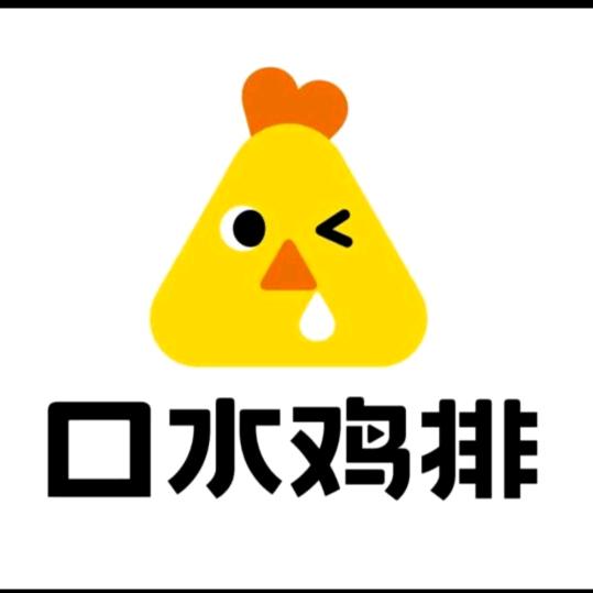 建昌口水鸡排店