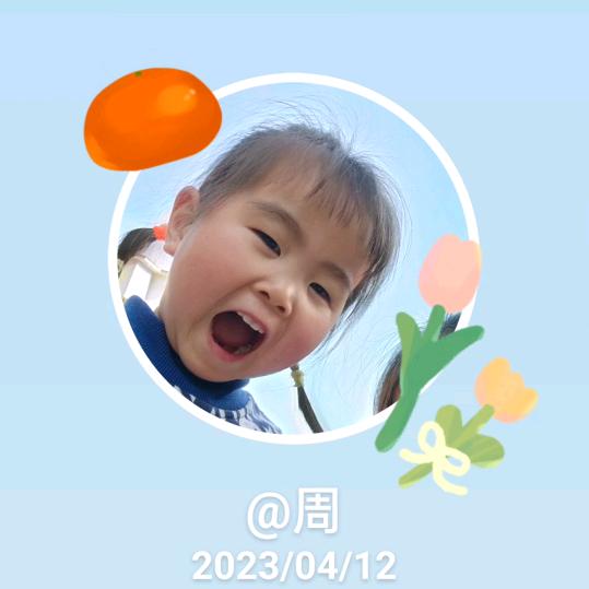 安然无恙。。。。