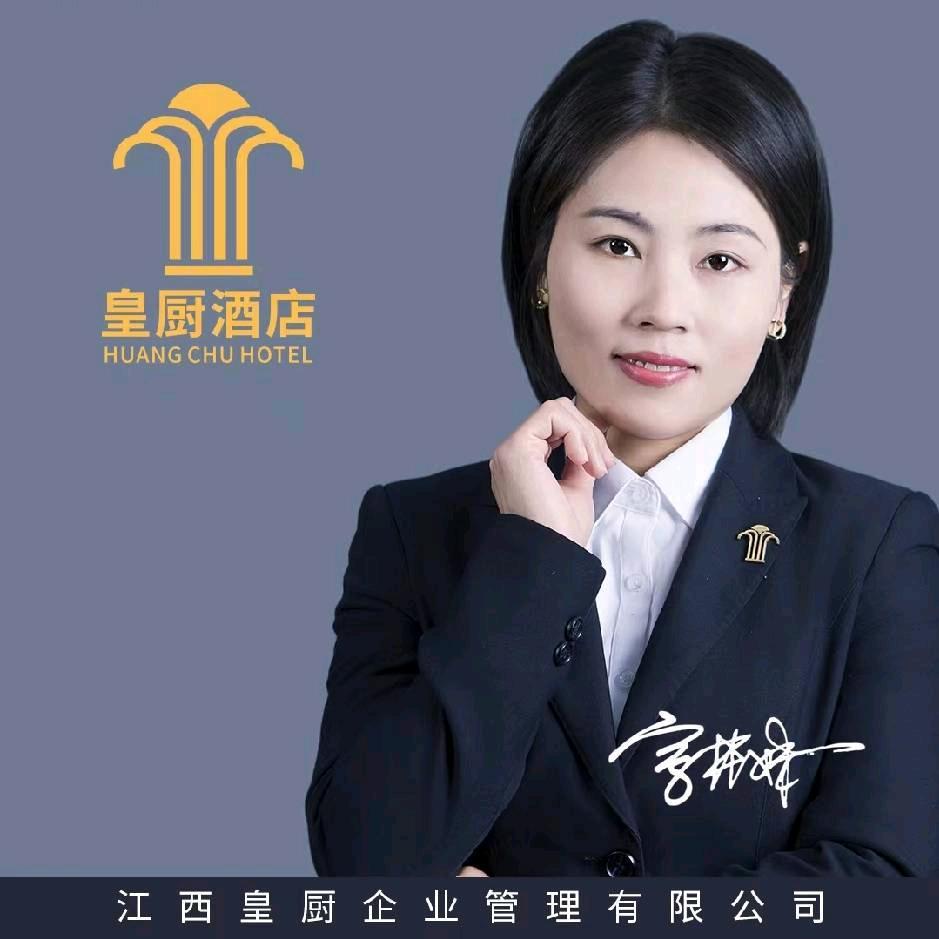 赣州皇厨酒店小妹