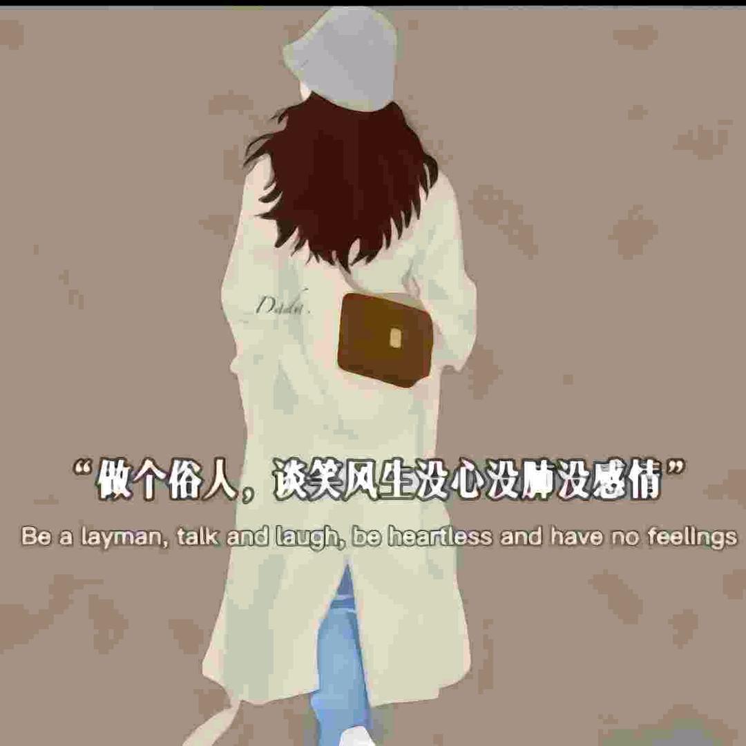 @姐不坚强，谁替姐坚强👍🏻