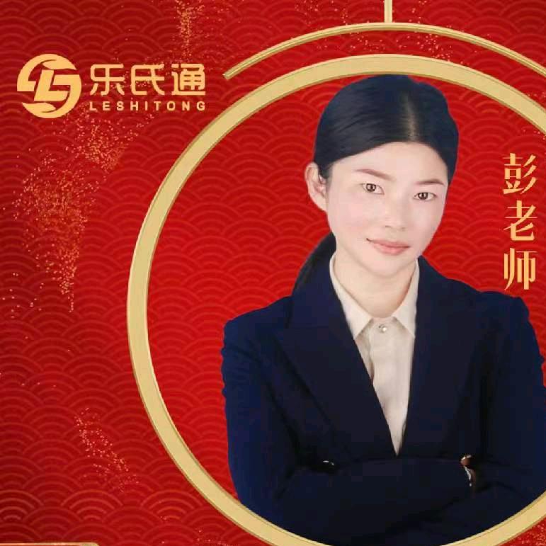 新建乐氏通小彭养生馆