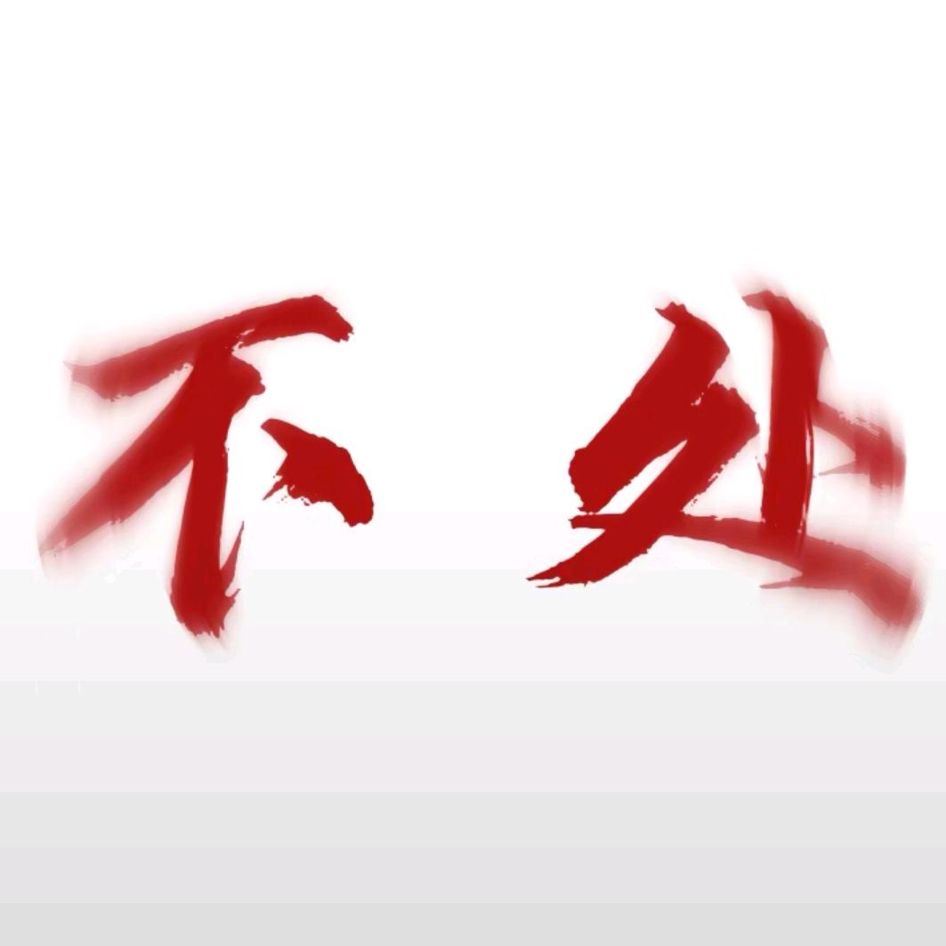 恋爱绝缘体