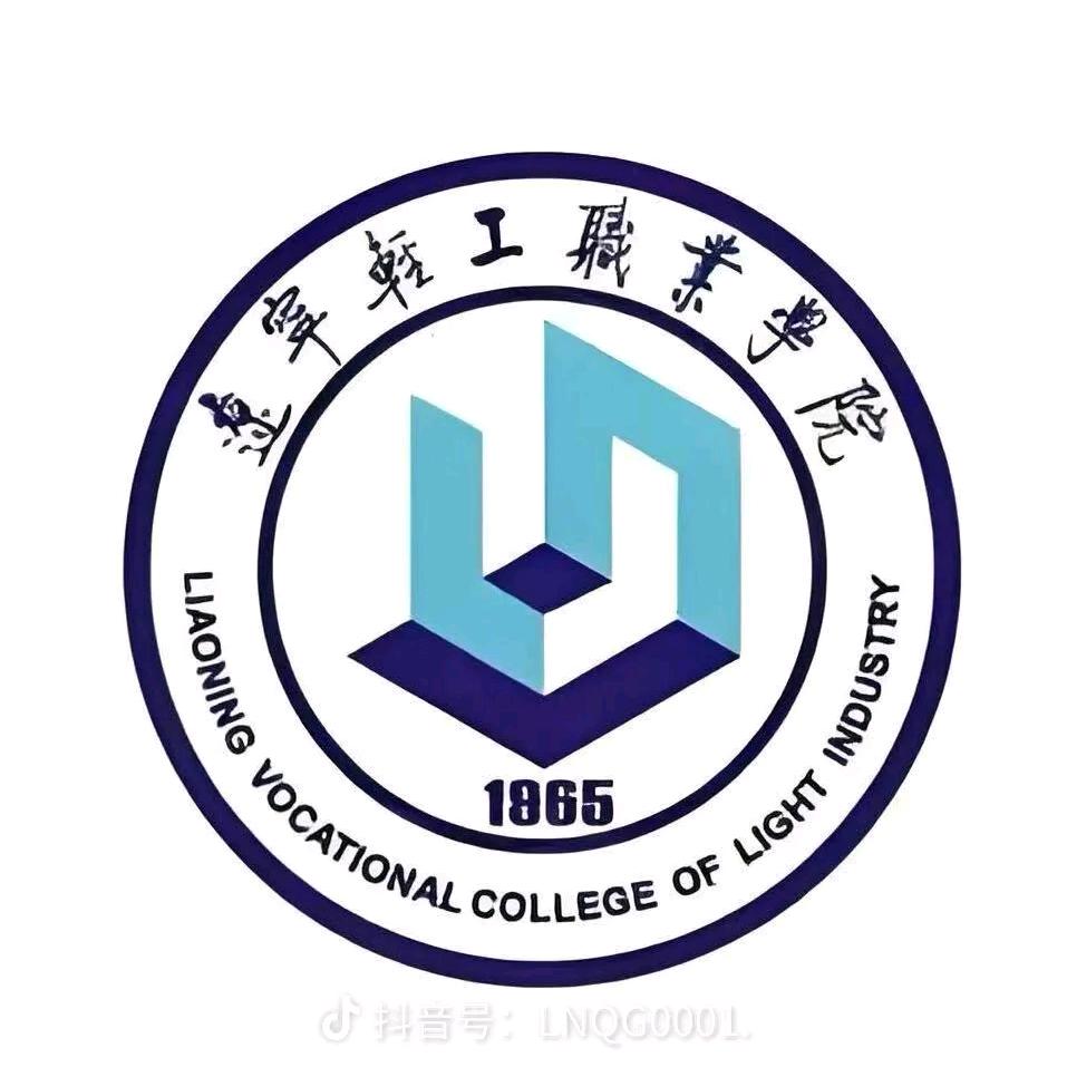 辽宁轻工职业学院AAA学姐