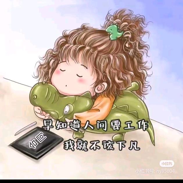 唯一🤡