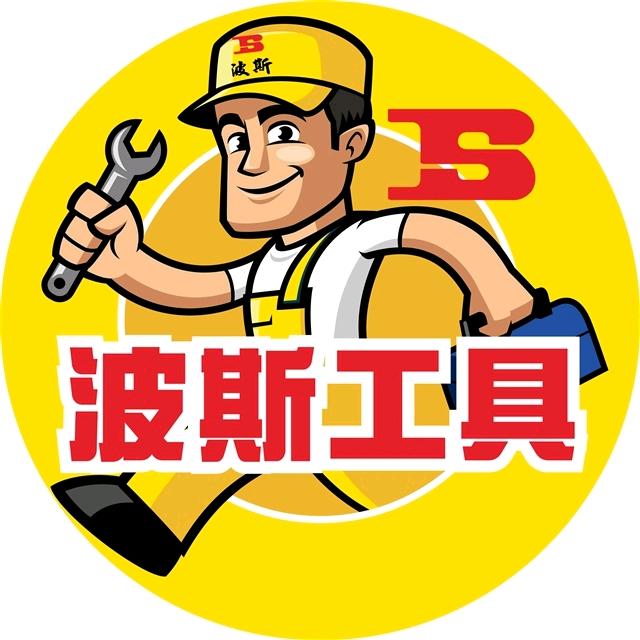 波斯工具汇