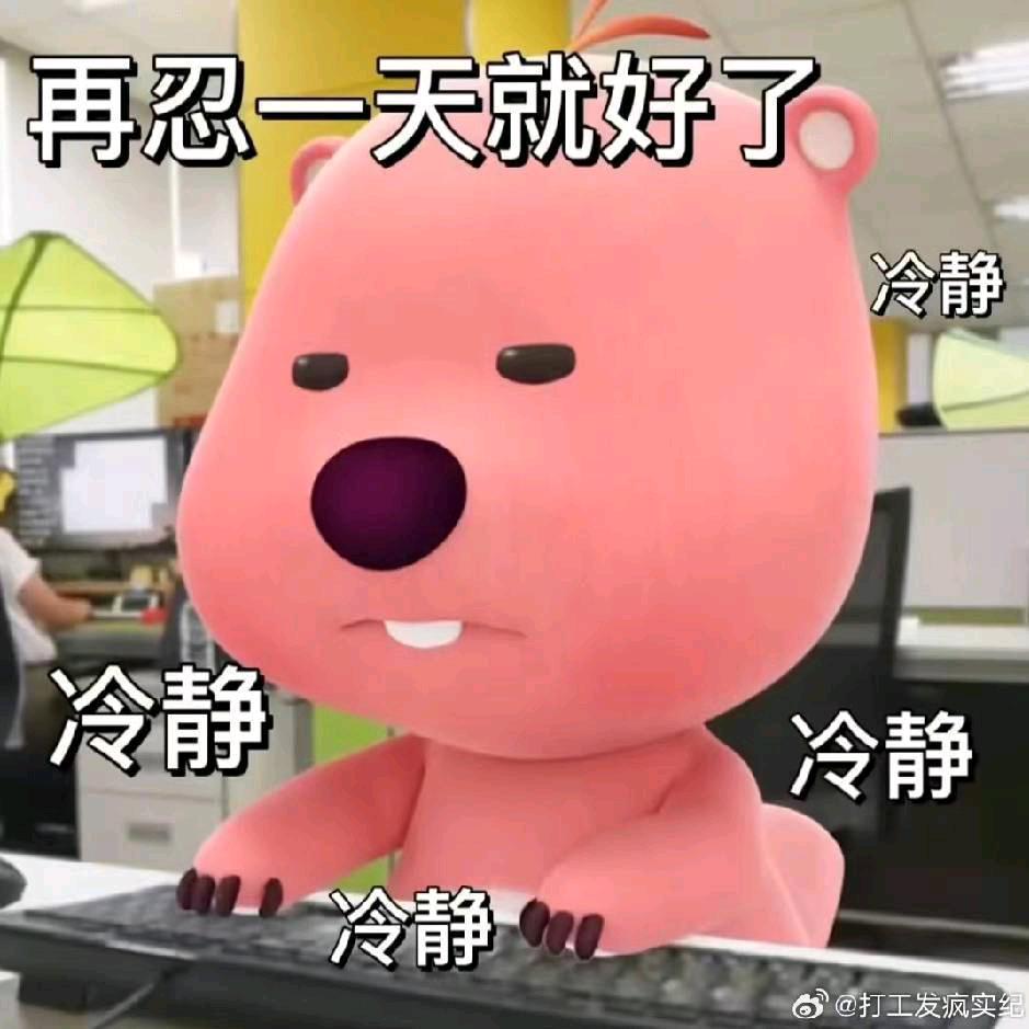 无忧无虑诸事无忌的娜娜🐇🌲