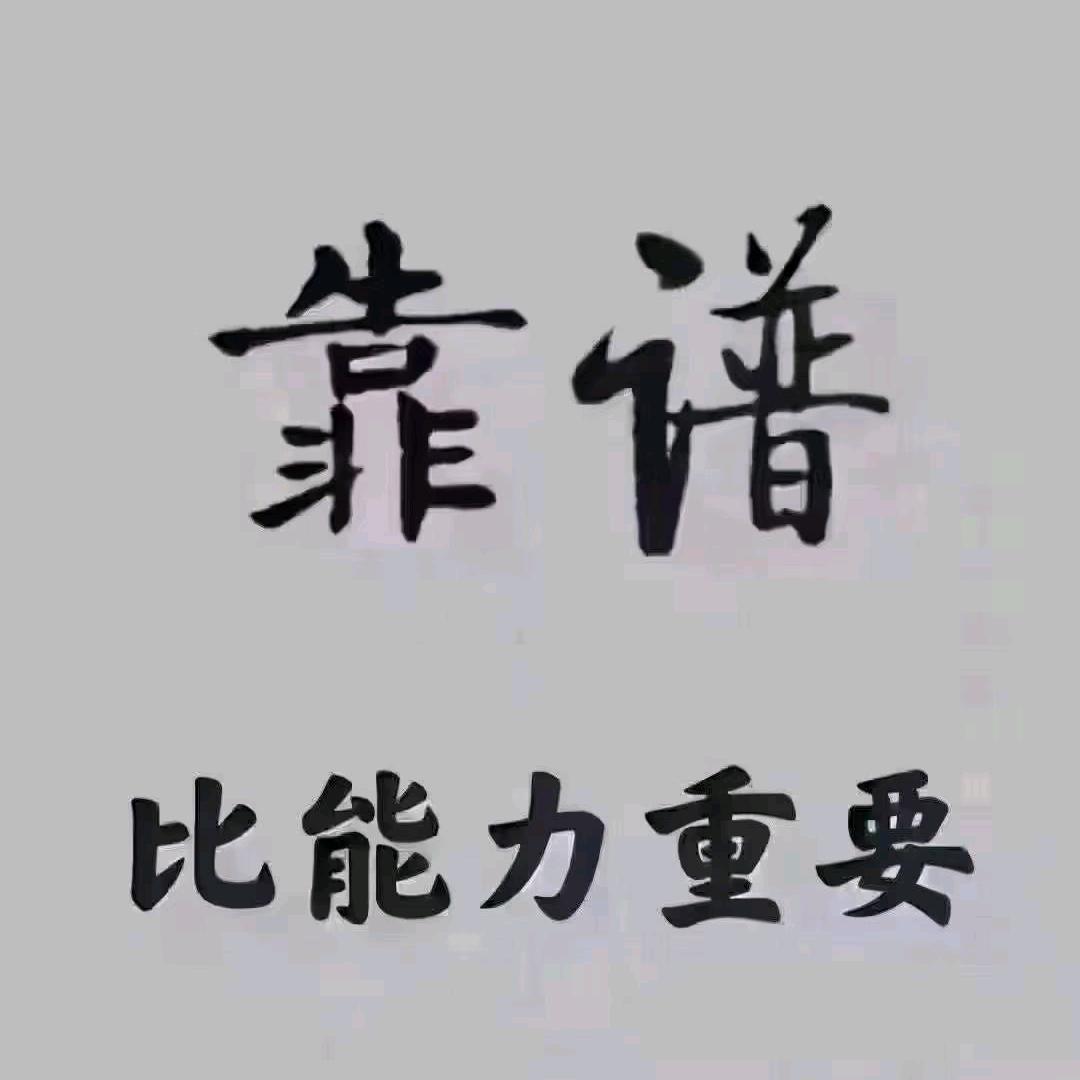 北京小王（免费咨询指导）