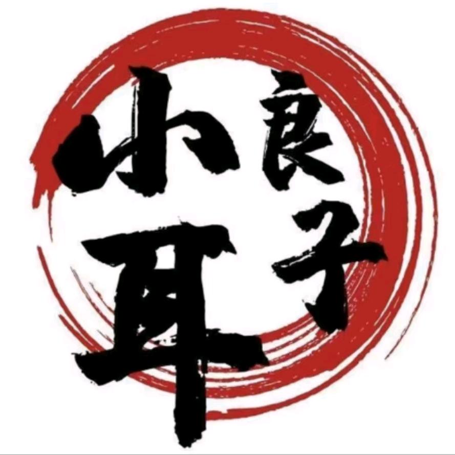 小耳良子采耳文化体验馆（乐从店）