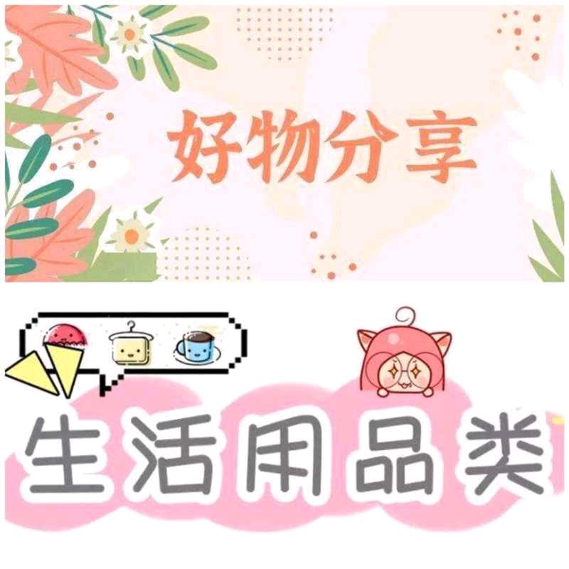 大海优选好物