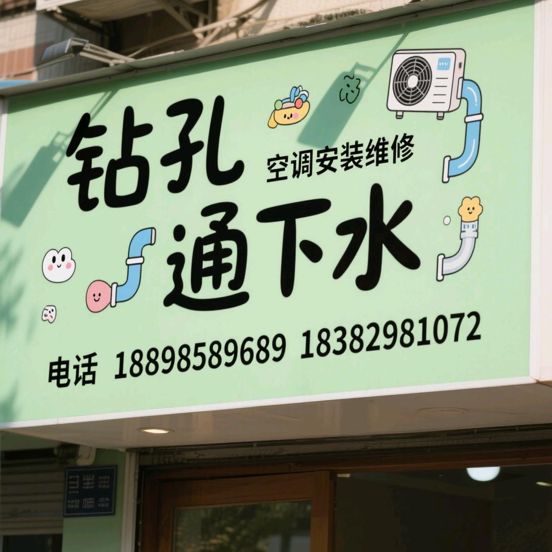 全深圳服务钻孔通下水管道