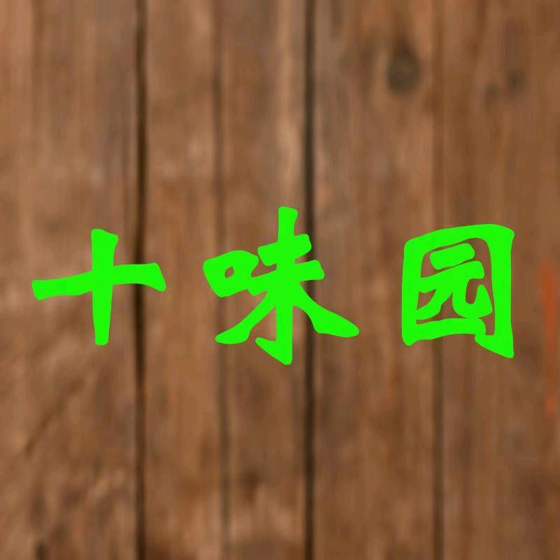 大傅香料铺