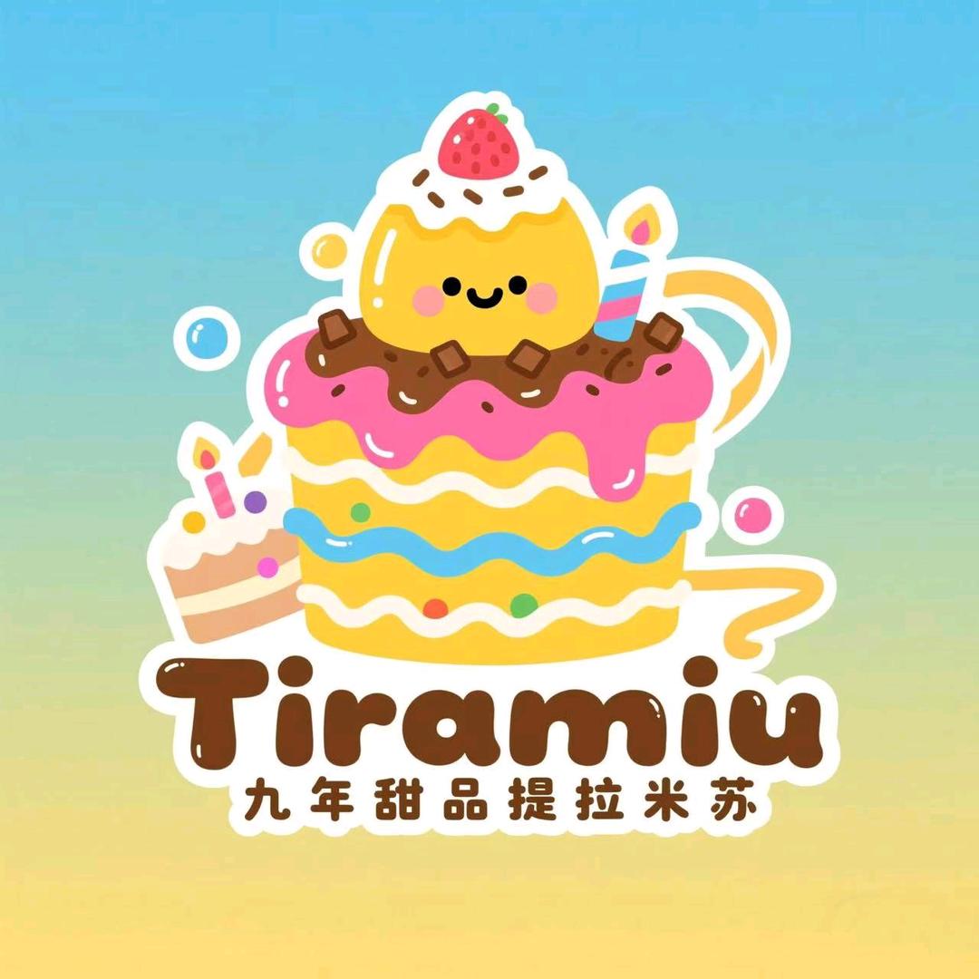 九年甜品提拉米苏步行街店