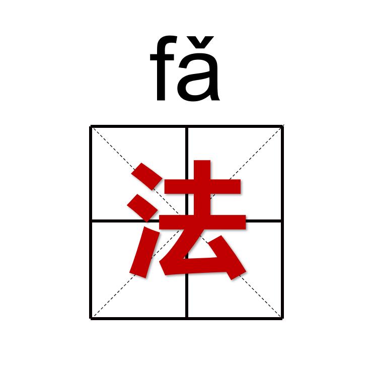 玉林覃富泉律师