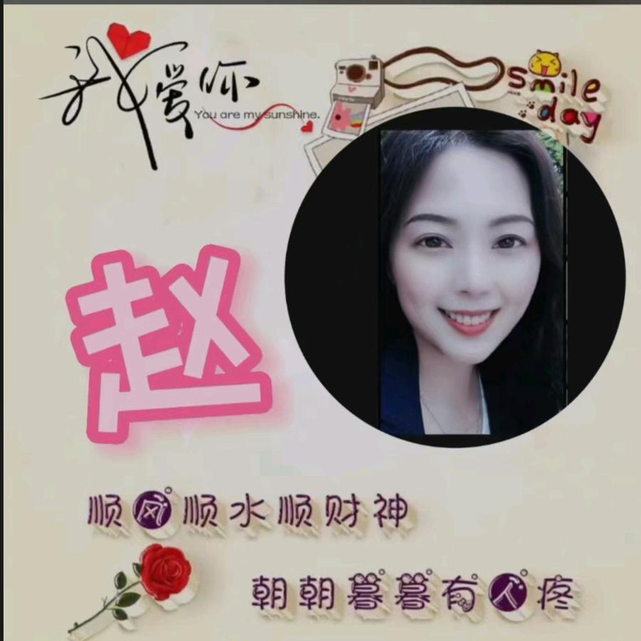 平安是福