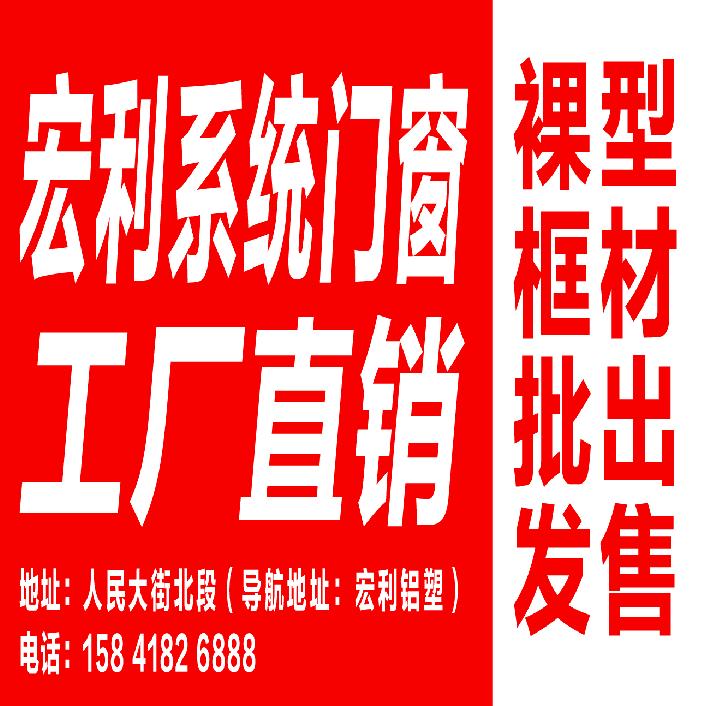 宏利系统门窗