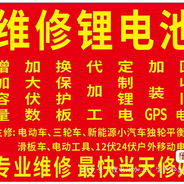 楚雄新能源锂电维修